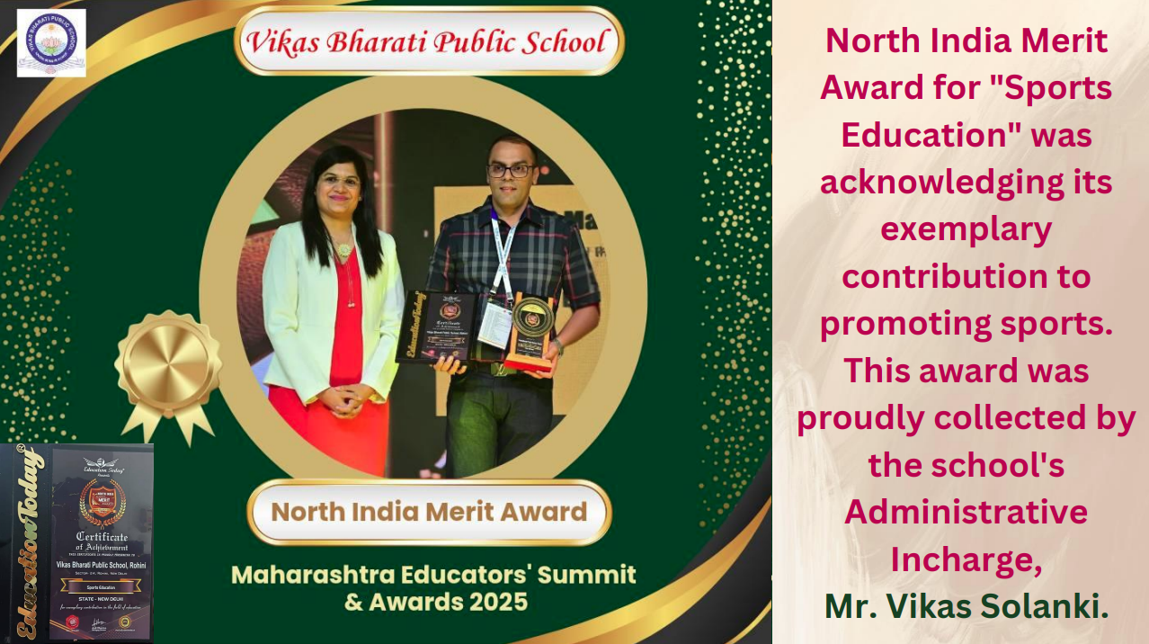 NORTH INDIA MERIT AWARD